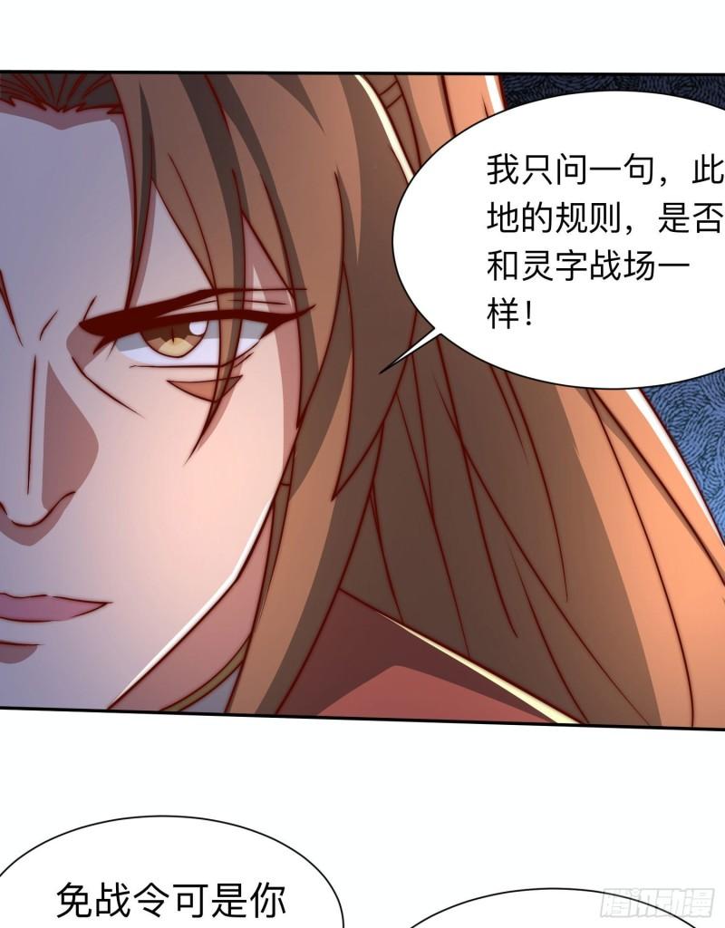 第294话 单挑人字战场17