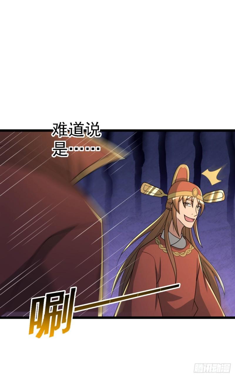 第291话 神王竟被逼婚11