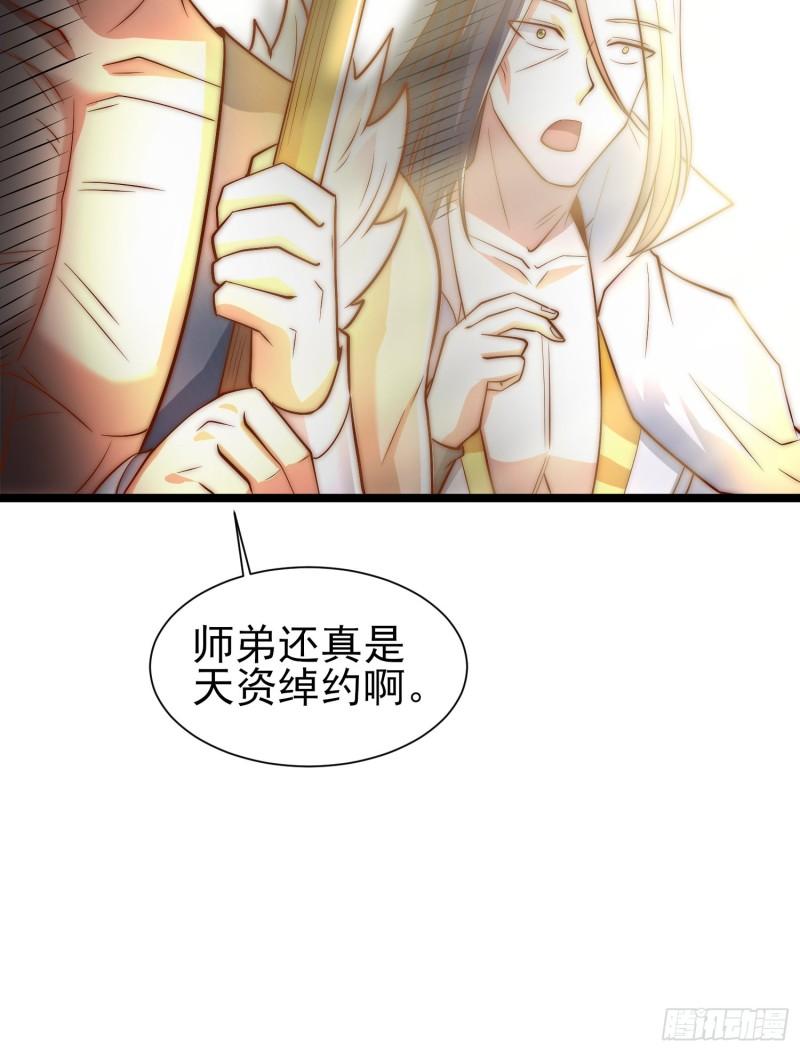 第304话 重回真神境54
