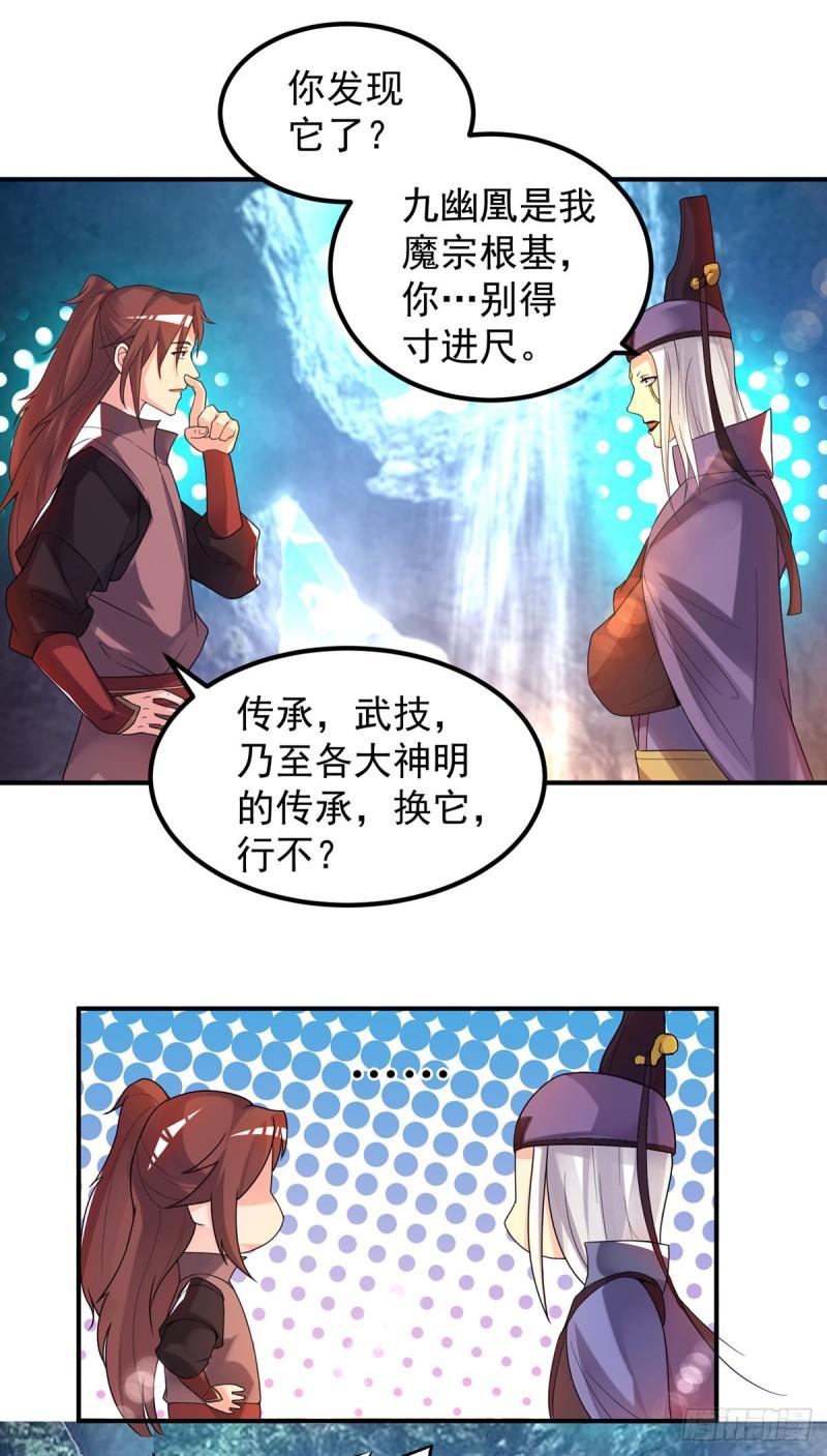 第43话 秃毛鸡，好久不见！33