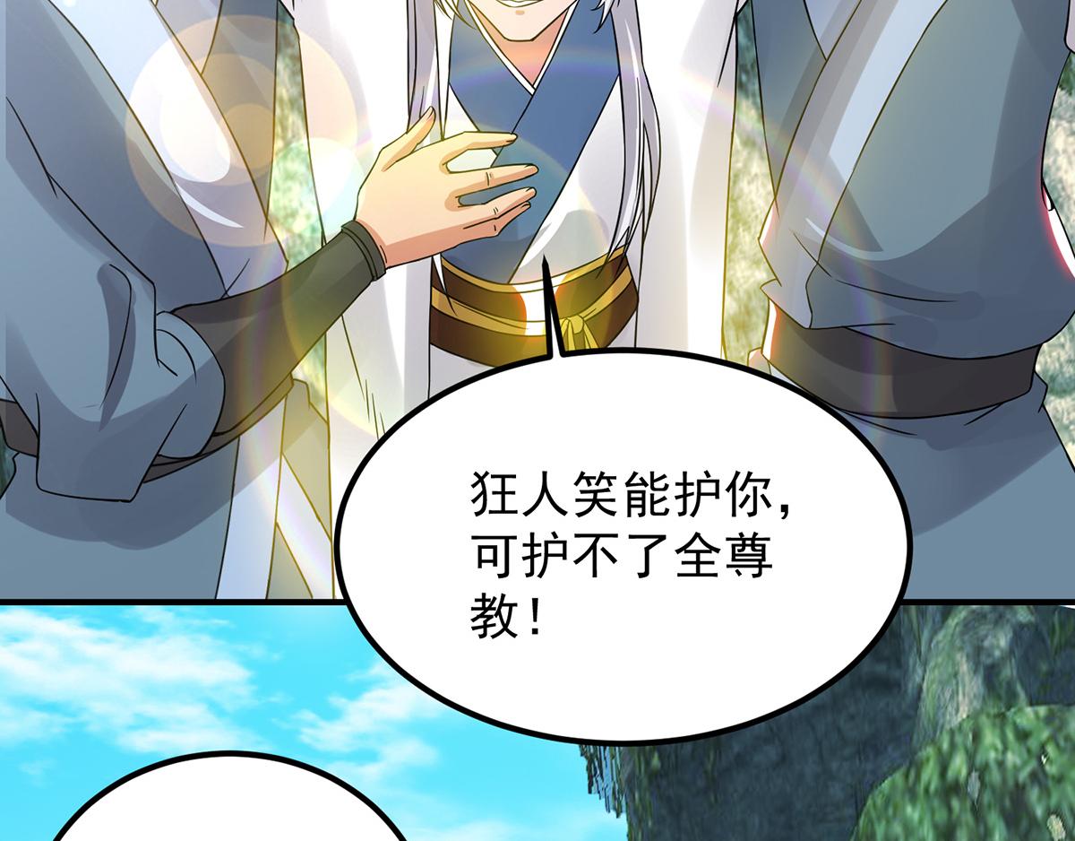 第70话 师傅选一个吧？54