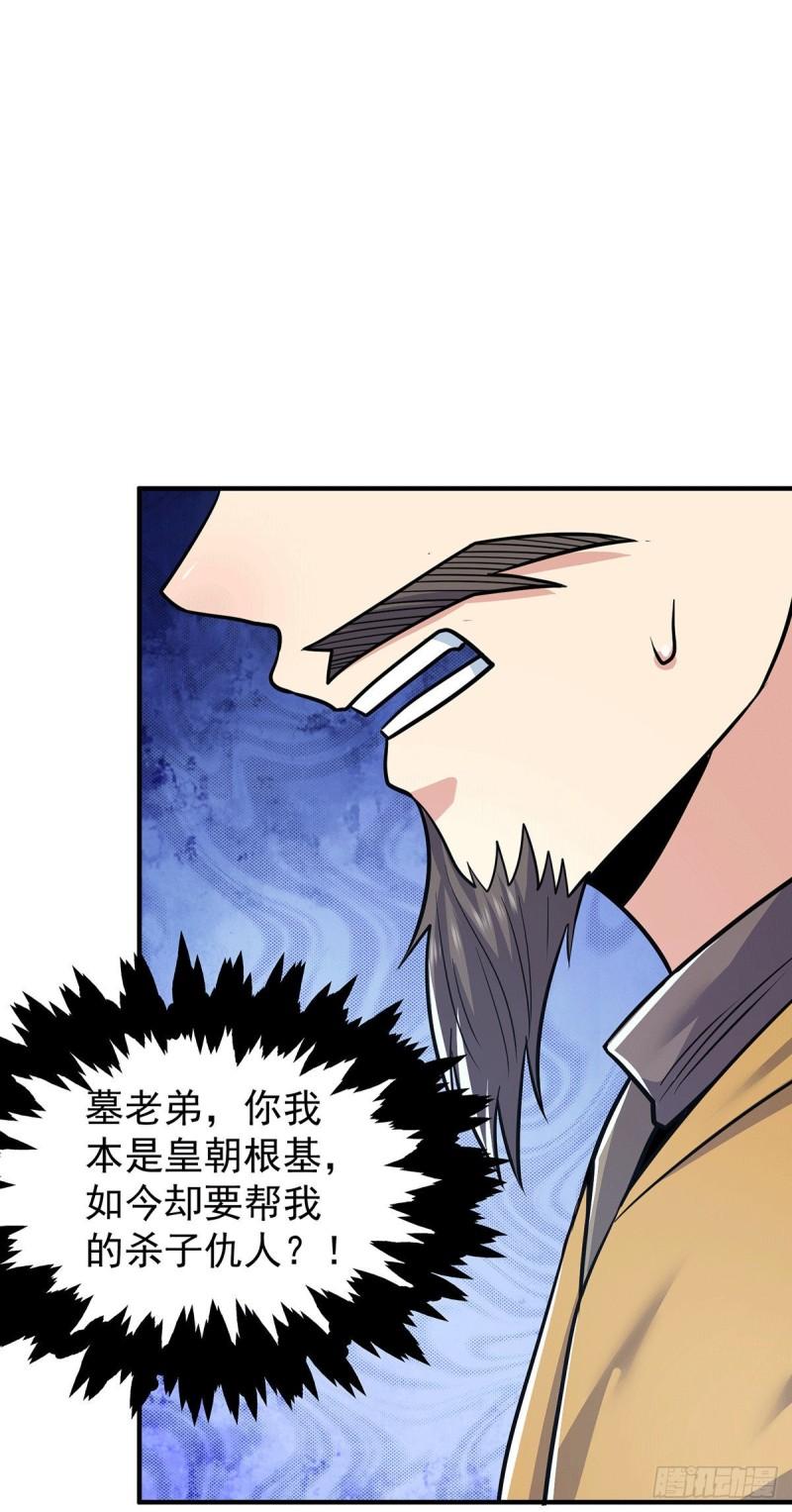 第195话 江辰身份暴露30