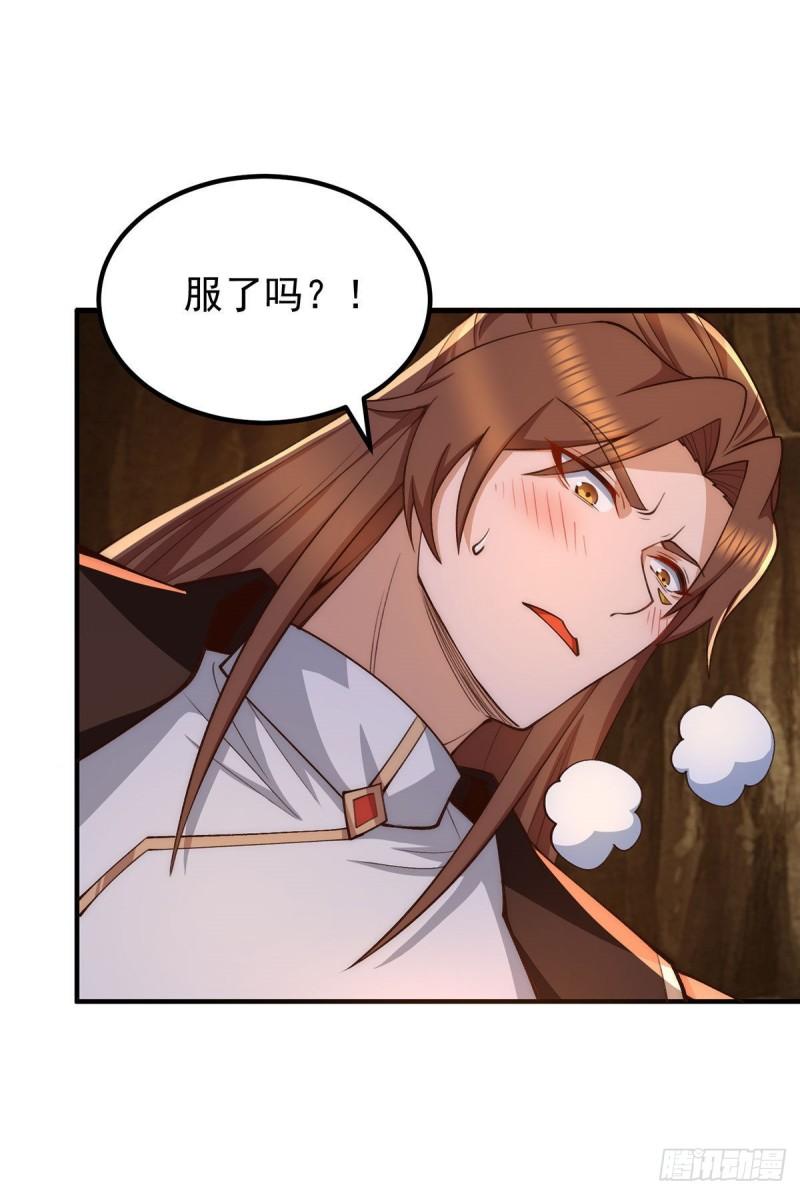 第253话 半神修爲1