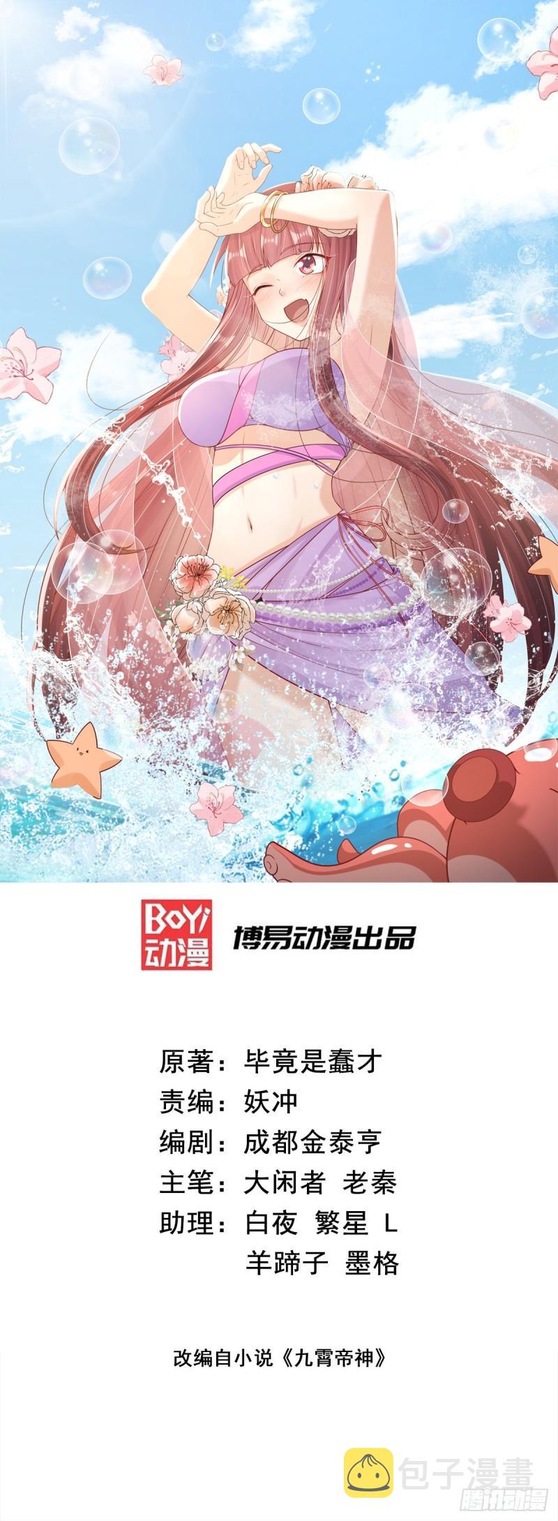 第304话 重回真神境0