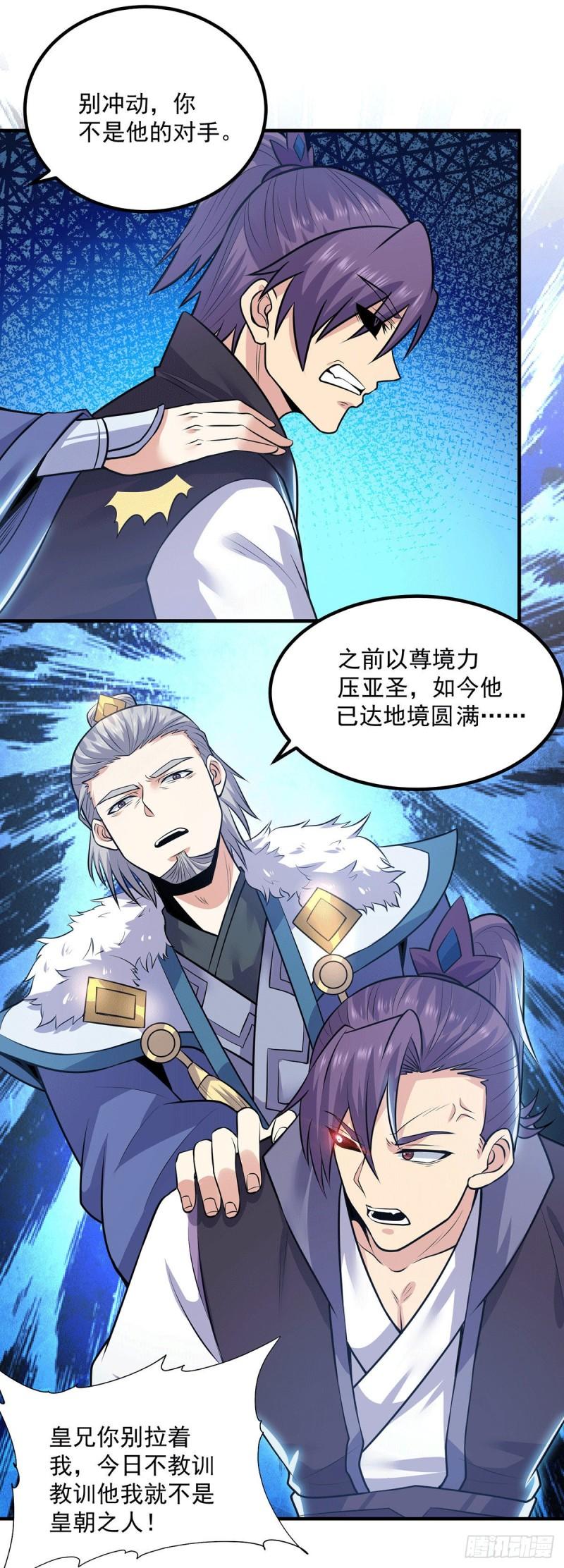 第169话 实力即公平2