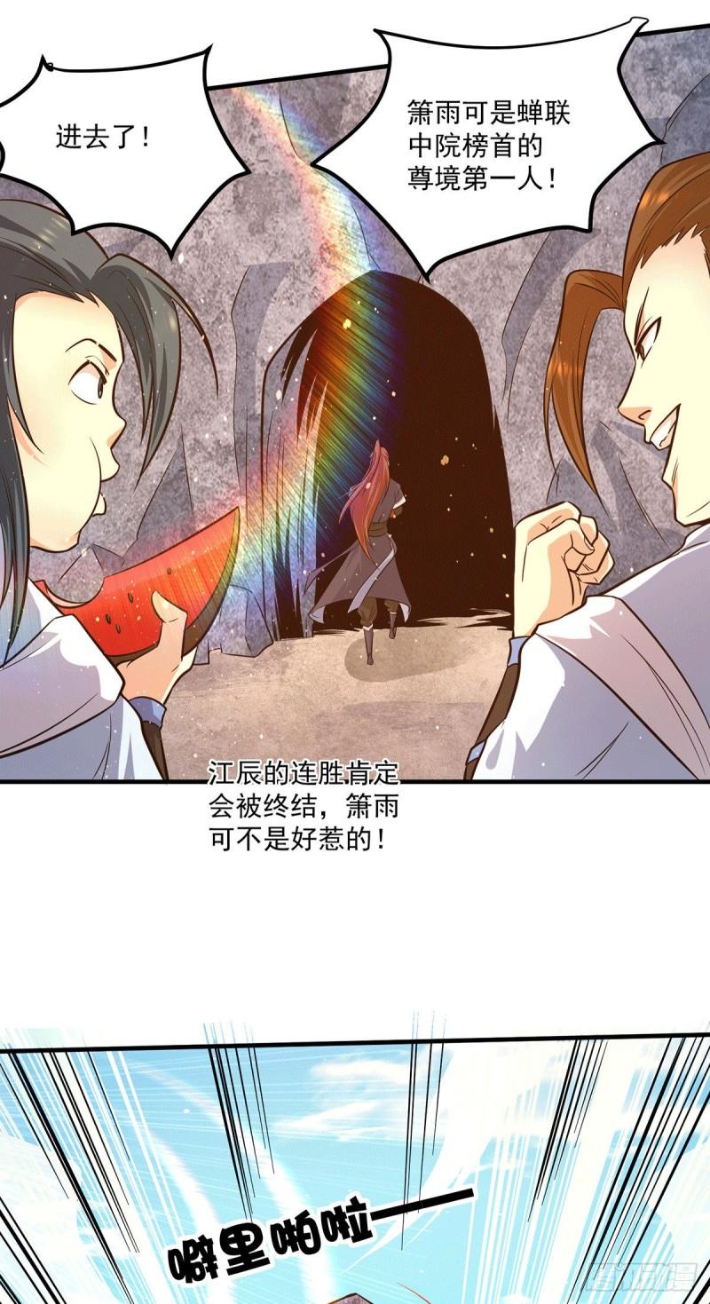 第121话 上贼船了21