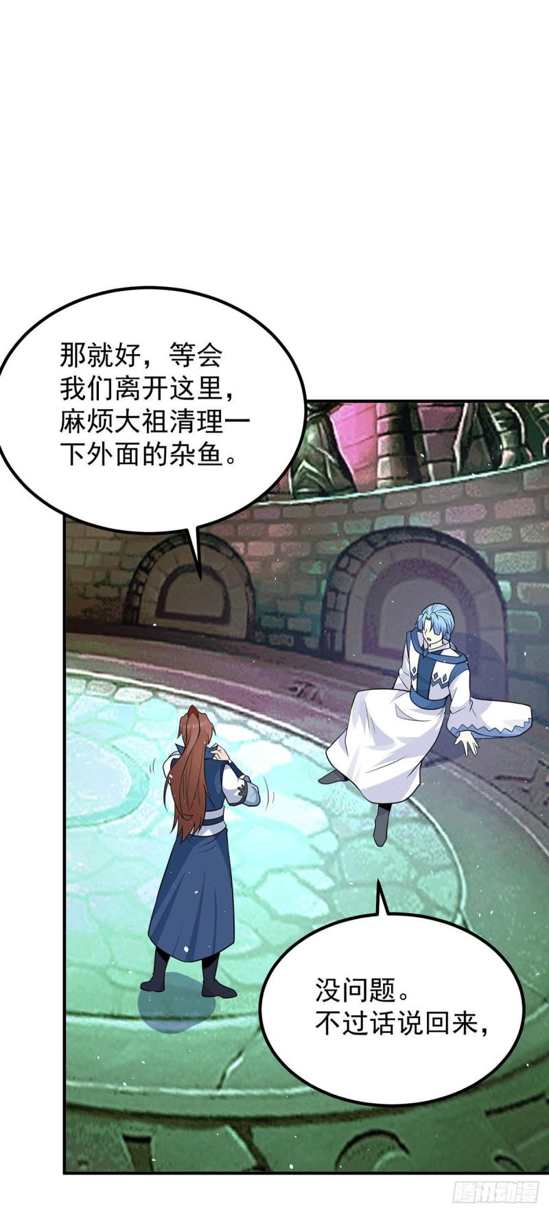 第196话 大祖归来！27