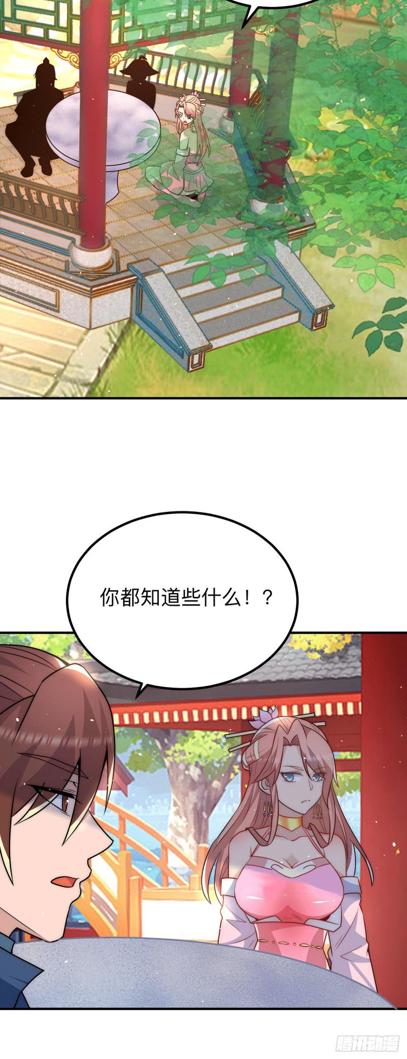 第200话 九转轮回24