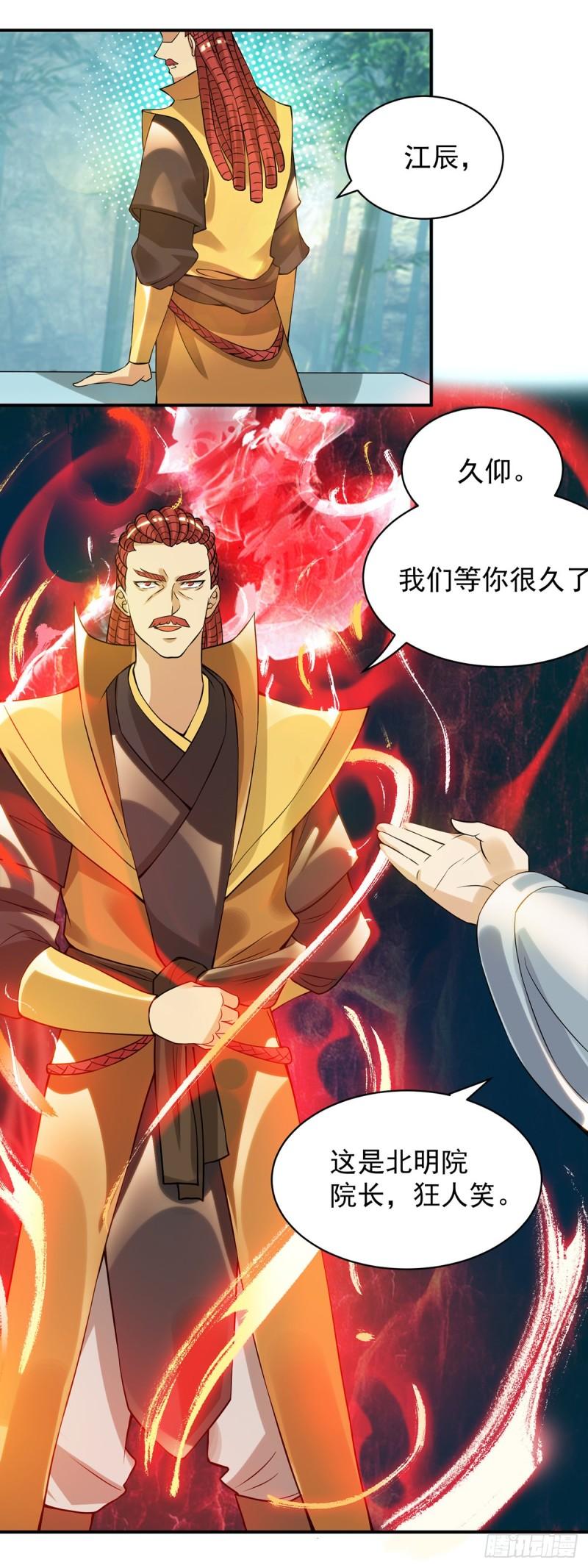 第48话 武阁不敢管！32