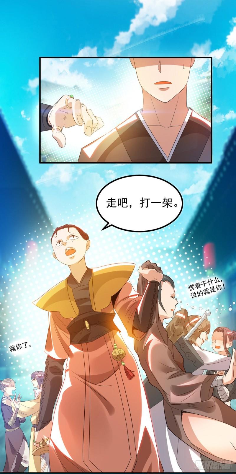 第27话 双重打脸，你服吗？18