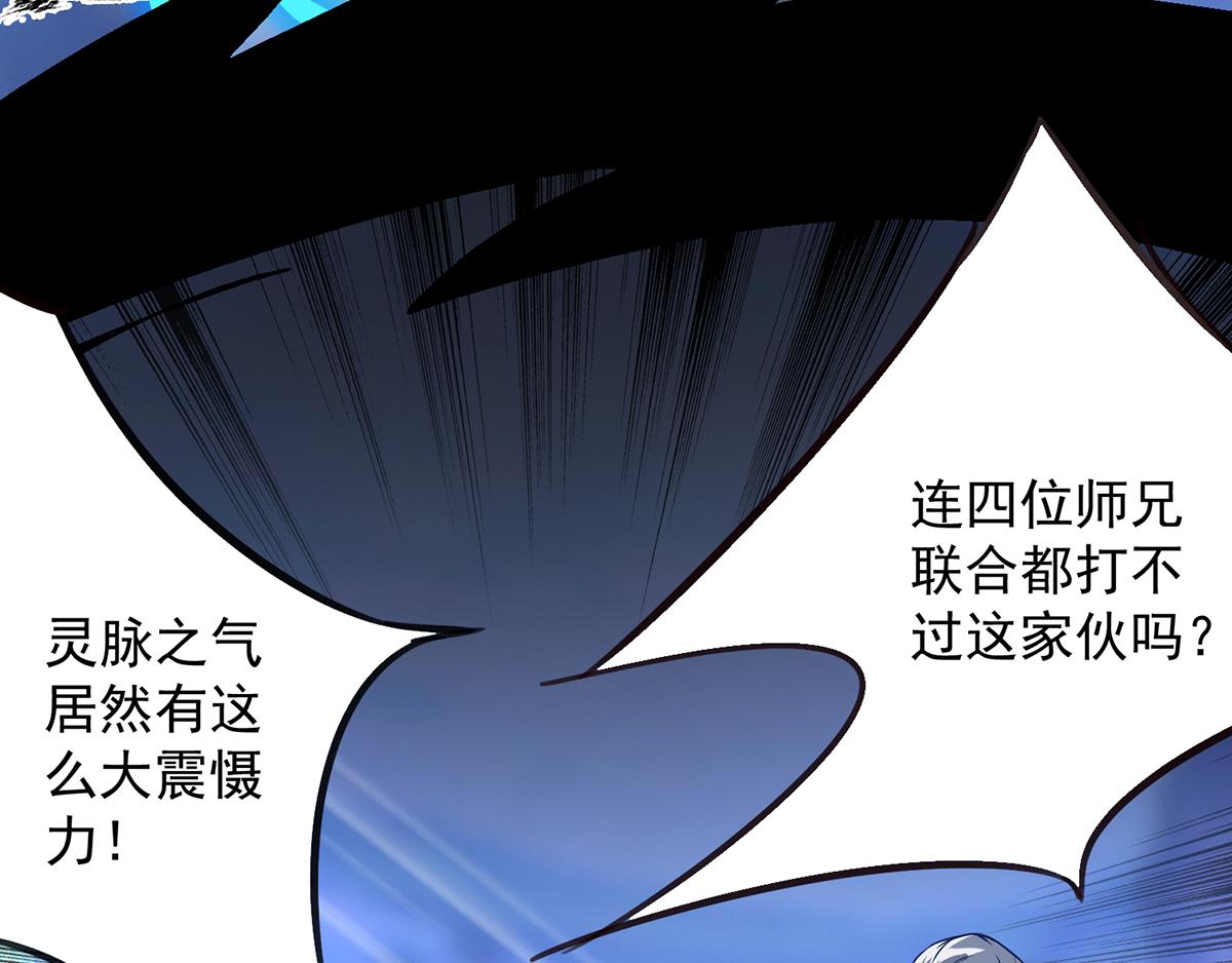 第3话 神魂残念！89