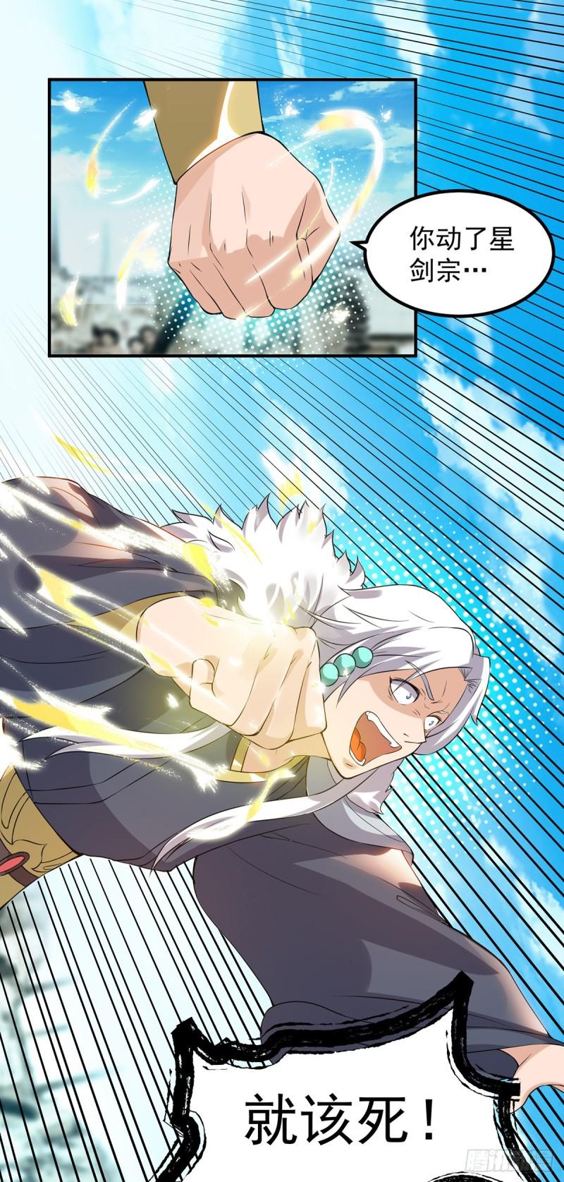 第42话 武师？很牛吗？4