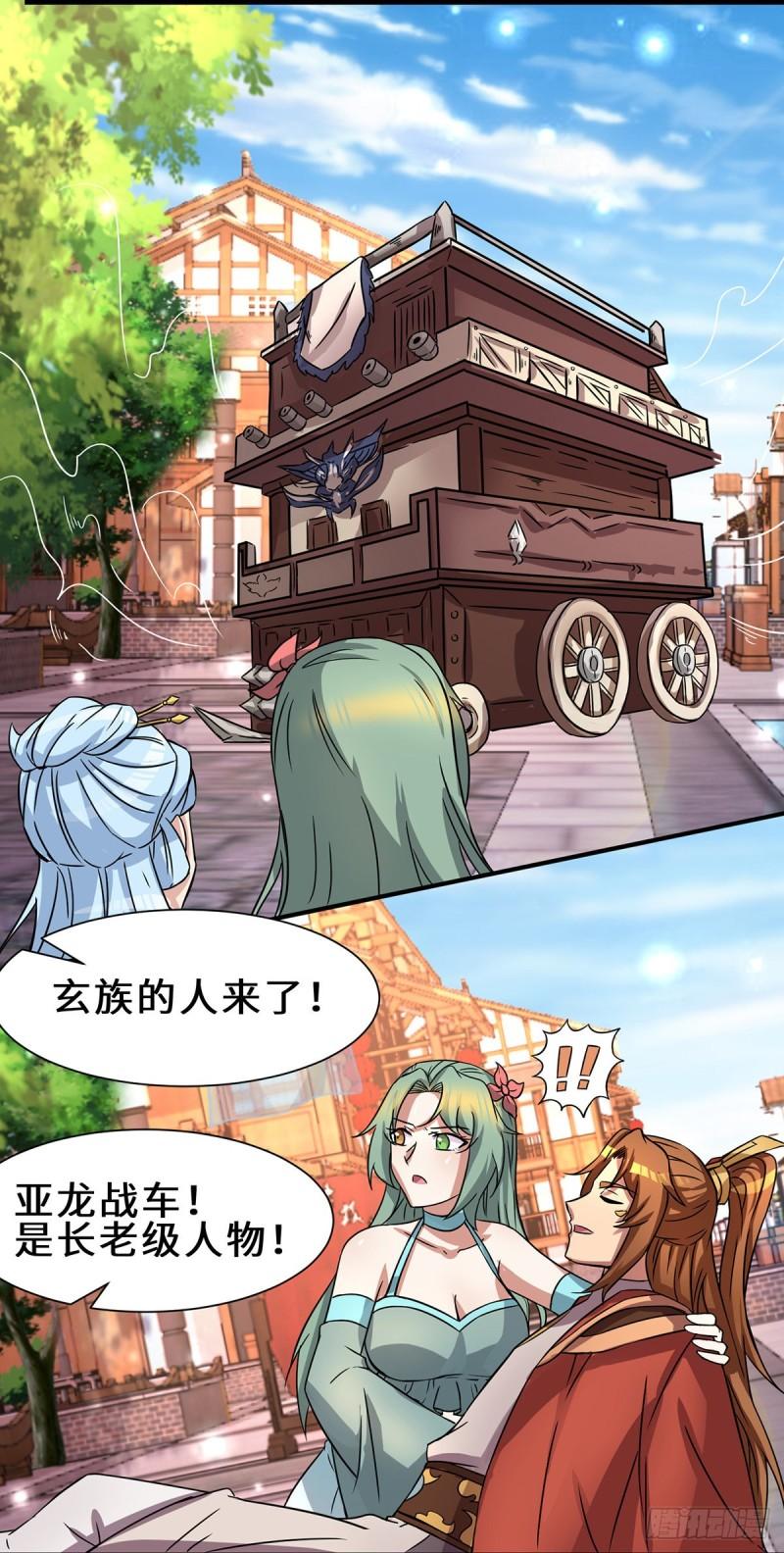 第272话 传承八方浮土~18