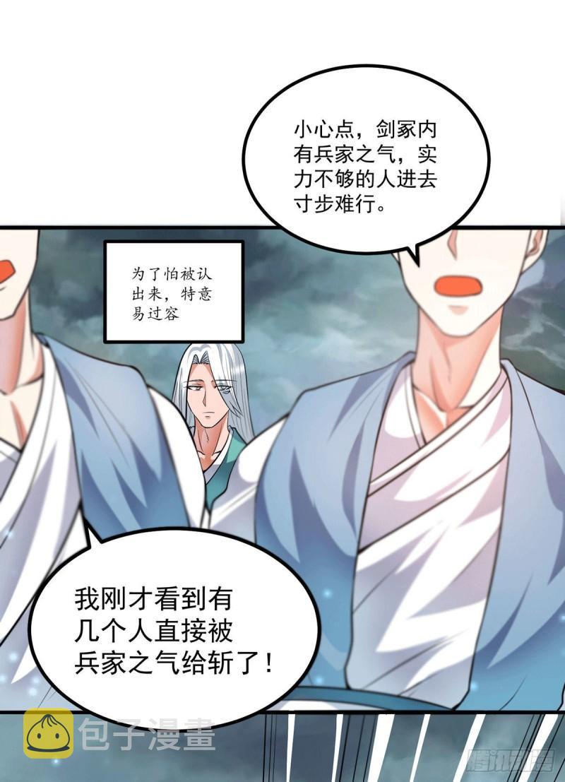 第160话 剑冢中选灵器11