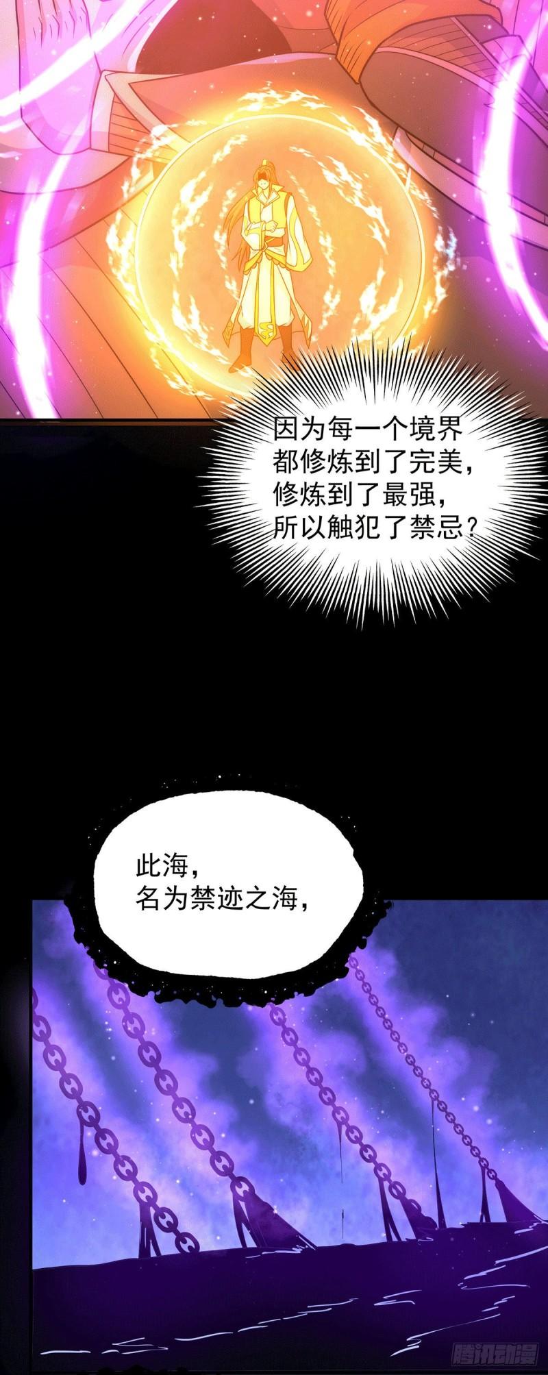 第214话 堕入禁迹之海24
