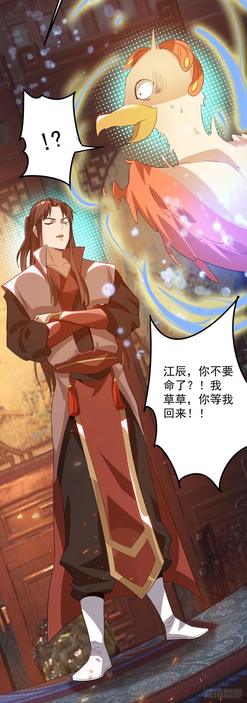 第80话 吾爲天辰神王！28