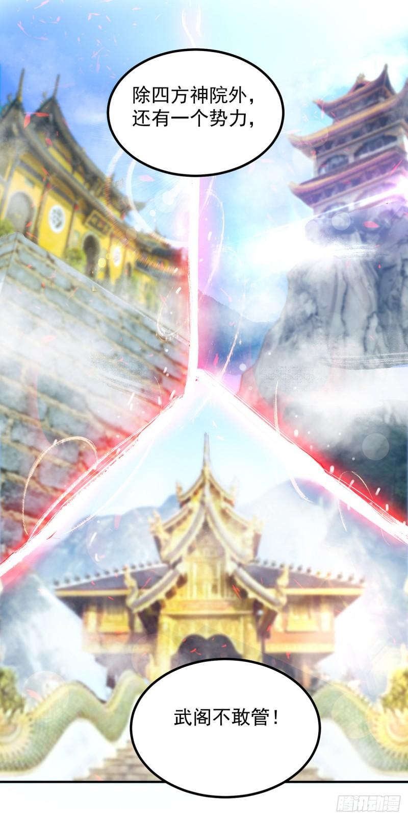 第48话 武阁不敢管！39