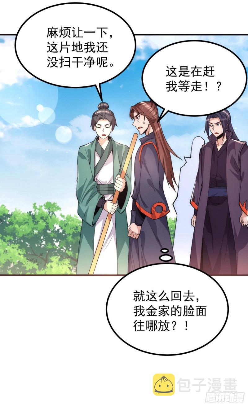 第251话 居然打不过看门的！18