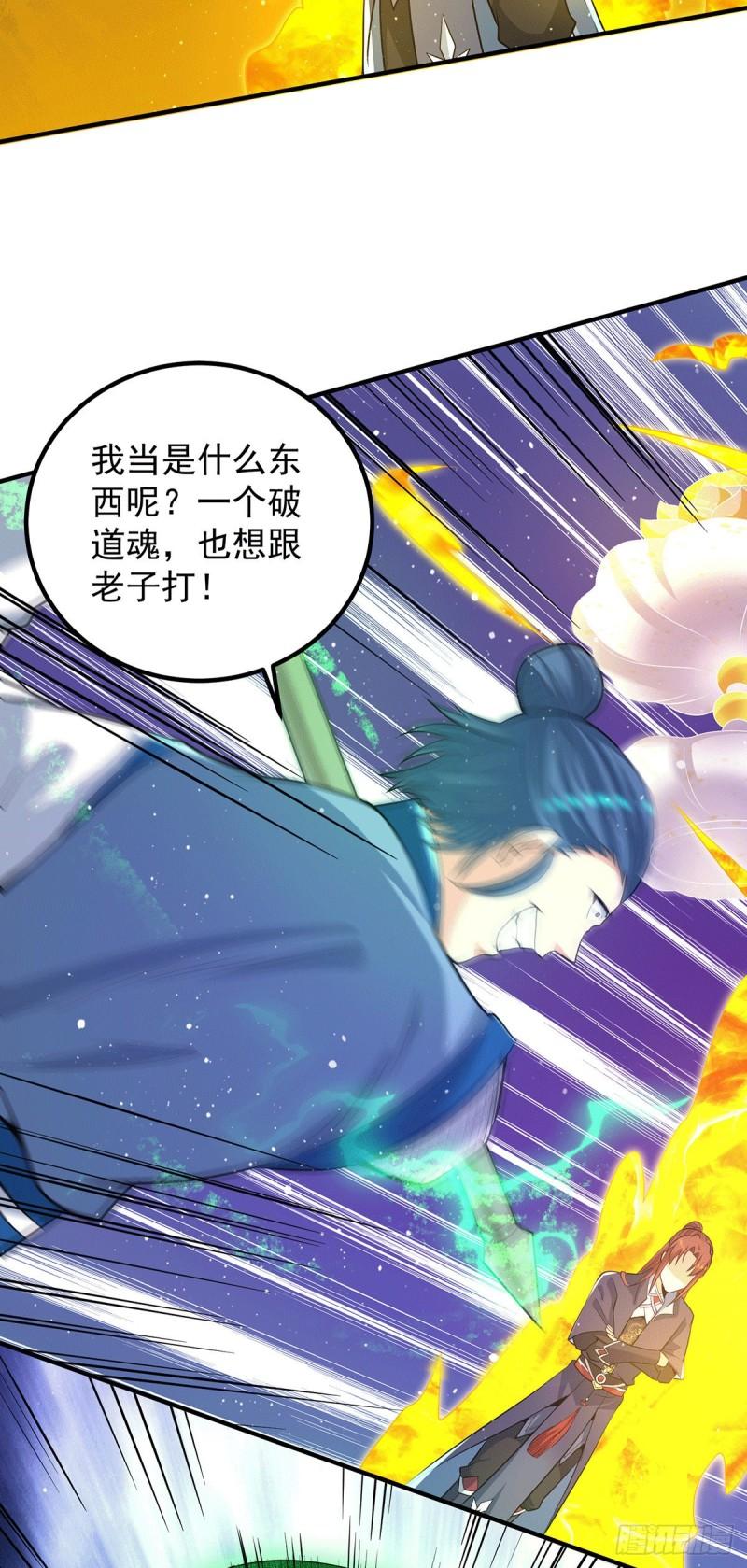 第156话 我的徒弟我保护！17