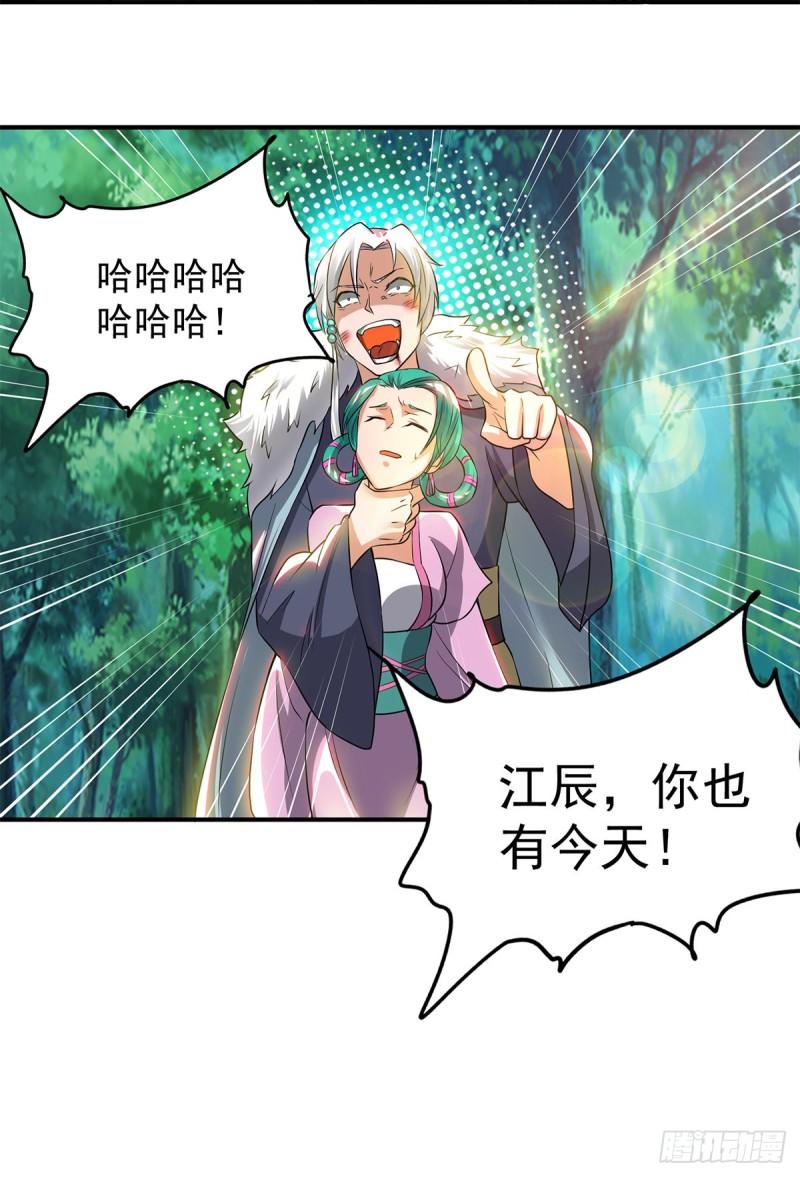 第53话 老铁，你这智商抓急20