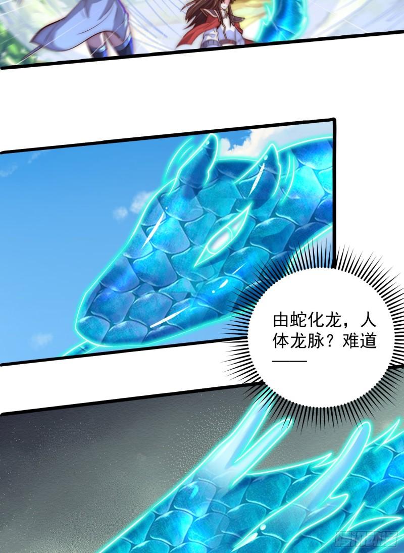 第313话 龙凤交缠35