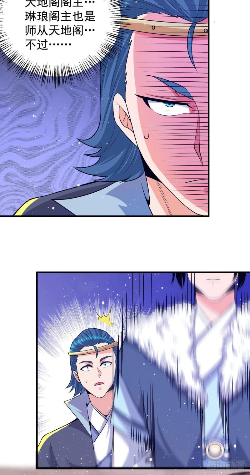 第144话 你们在质疑什麽？9