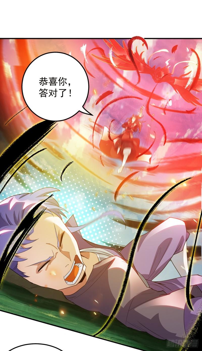 第75话 你在跟我开玩笑？19