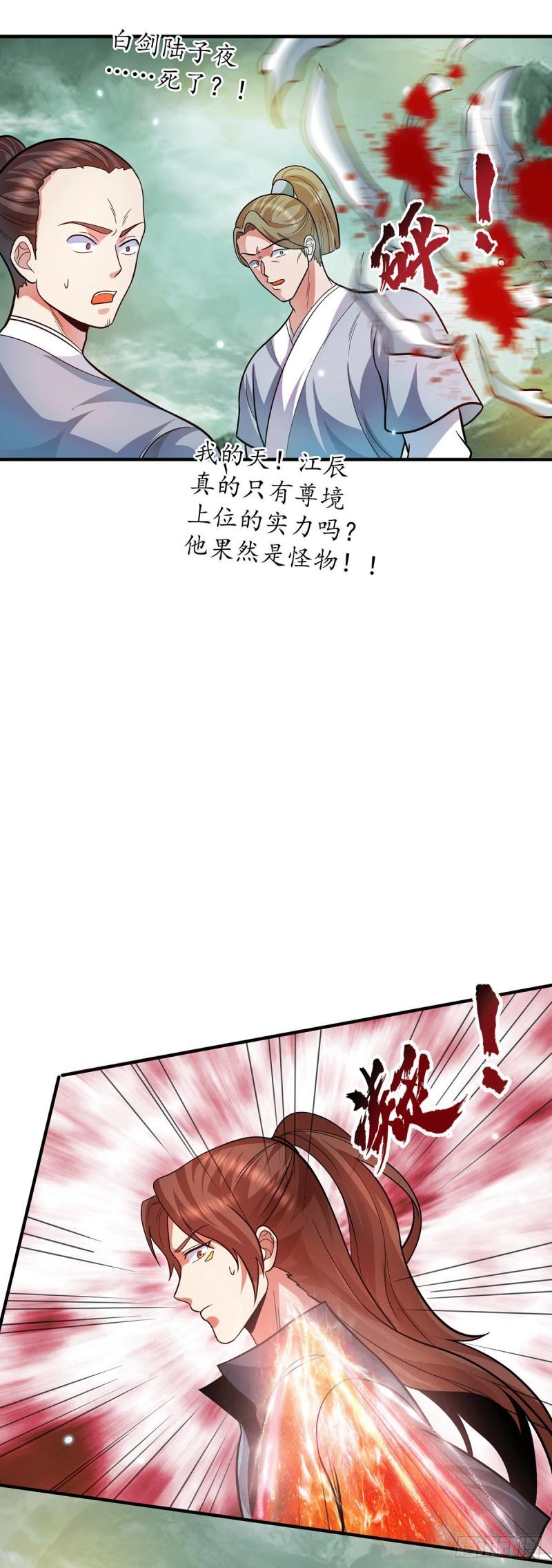 第163话 强敌袭来20