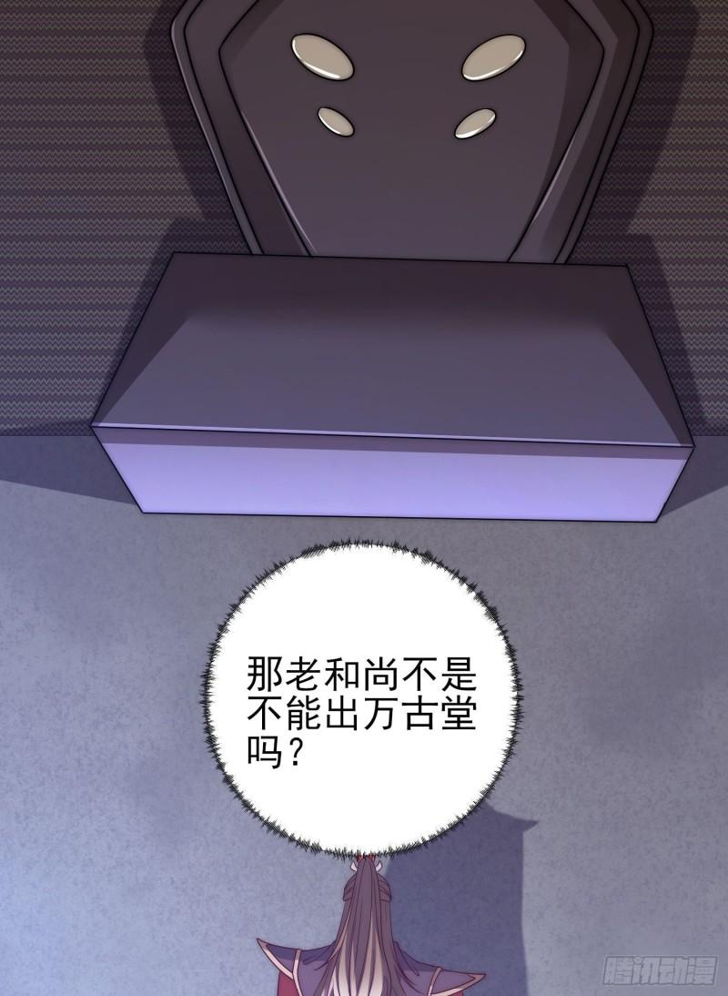 第299话 拯救不灭城？4