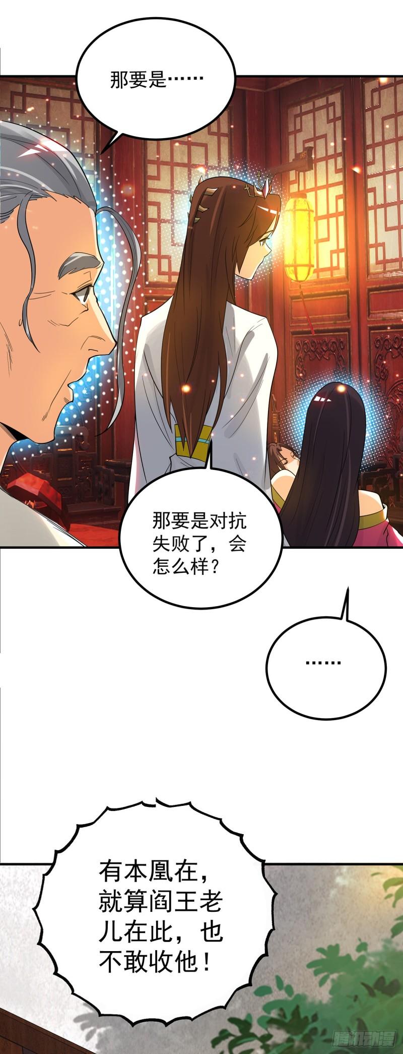 第82话 无神大陆的最强者？！3