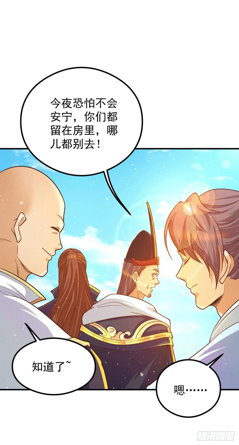 第135话 江辰出手相助27