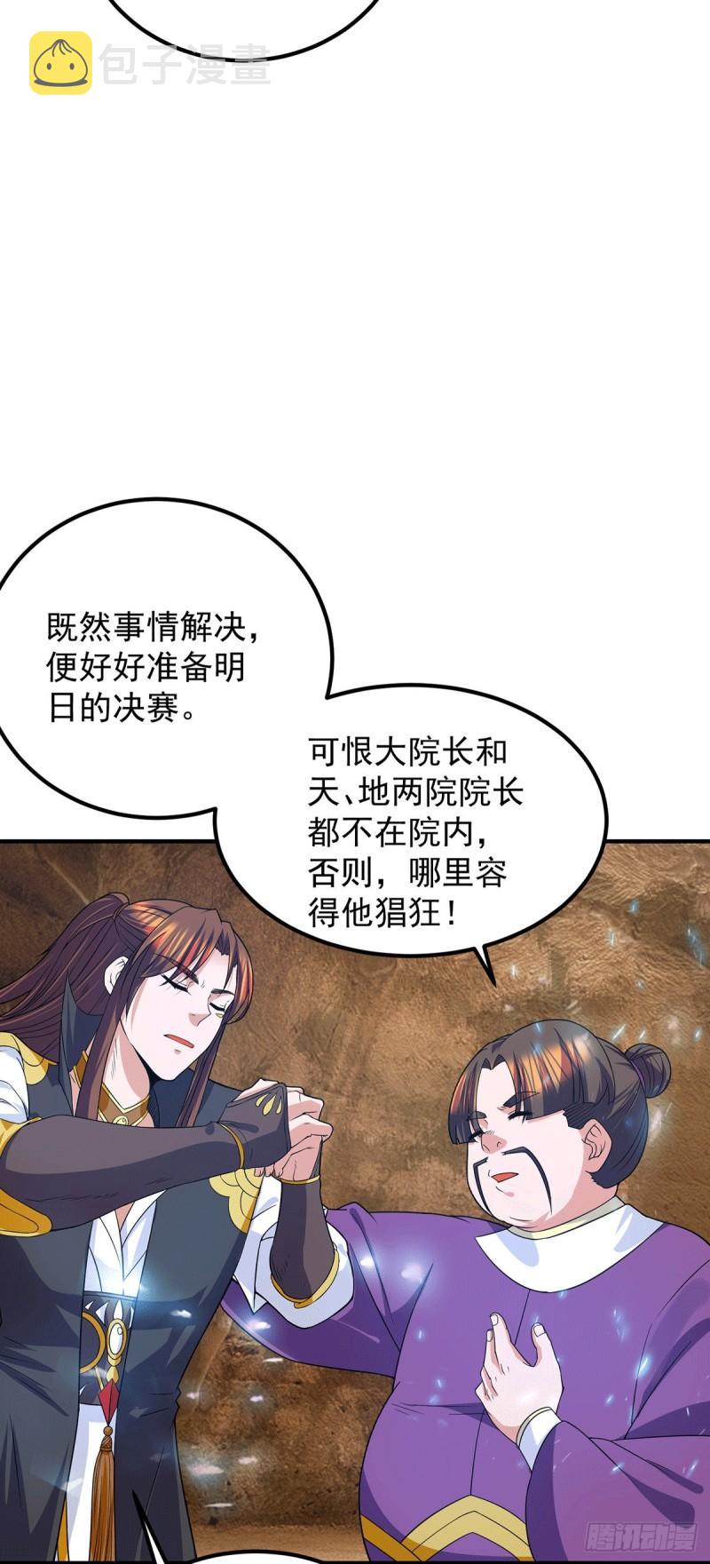 第104话 你的死期快到了19
