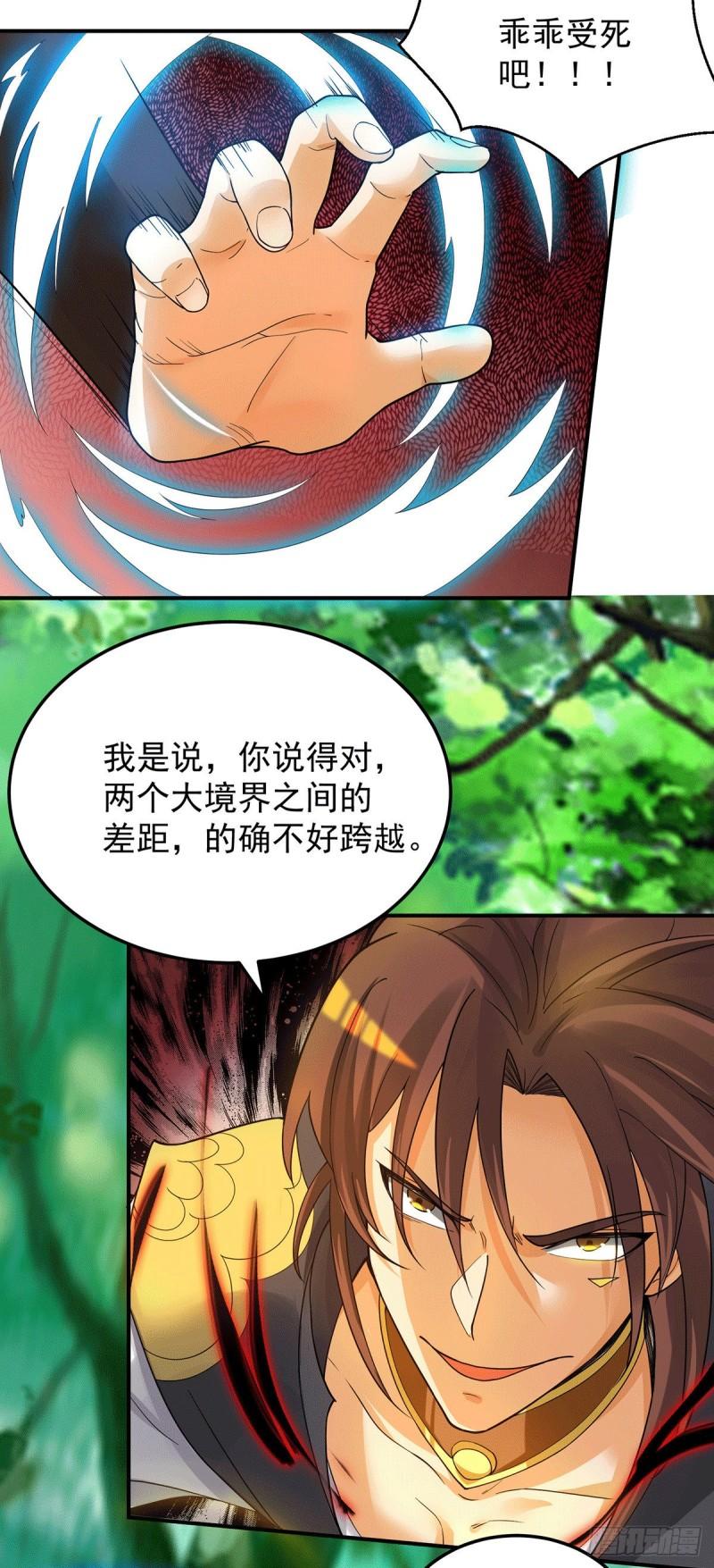 第84话 扫黄？！9