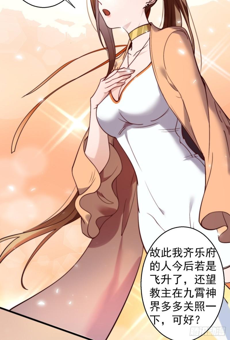 第264话 出发！前往不灭城！11