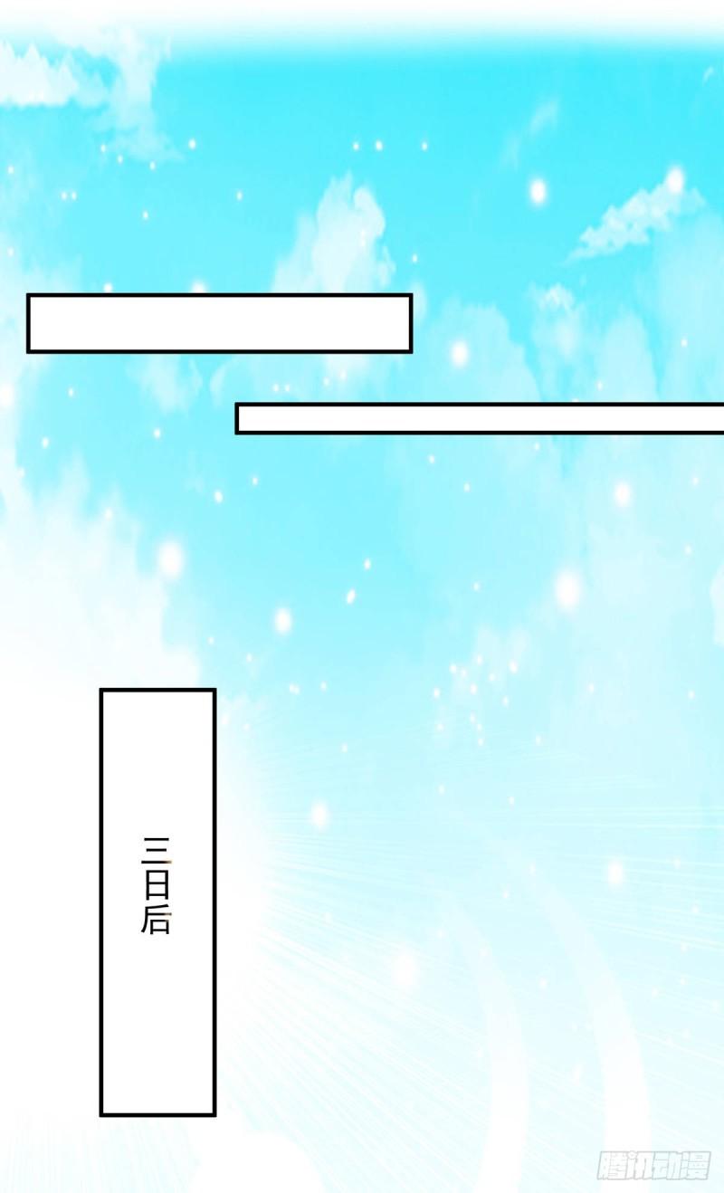 第30话 不要脸的南皇院！9