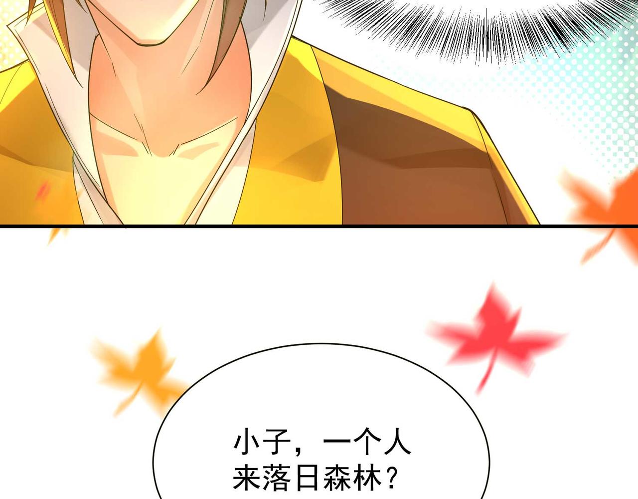 第11话 你也配？8