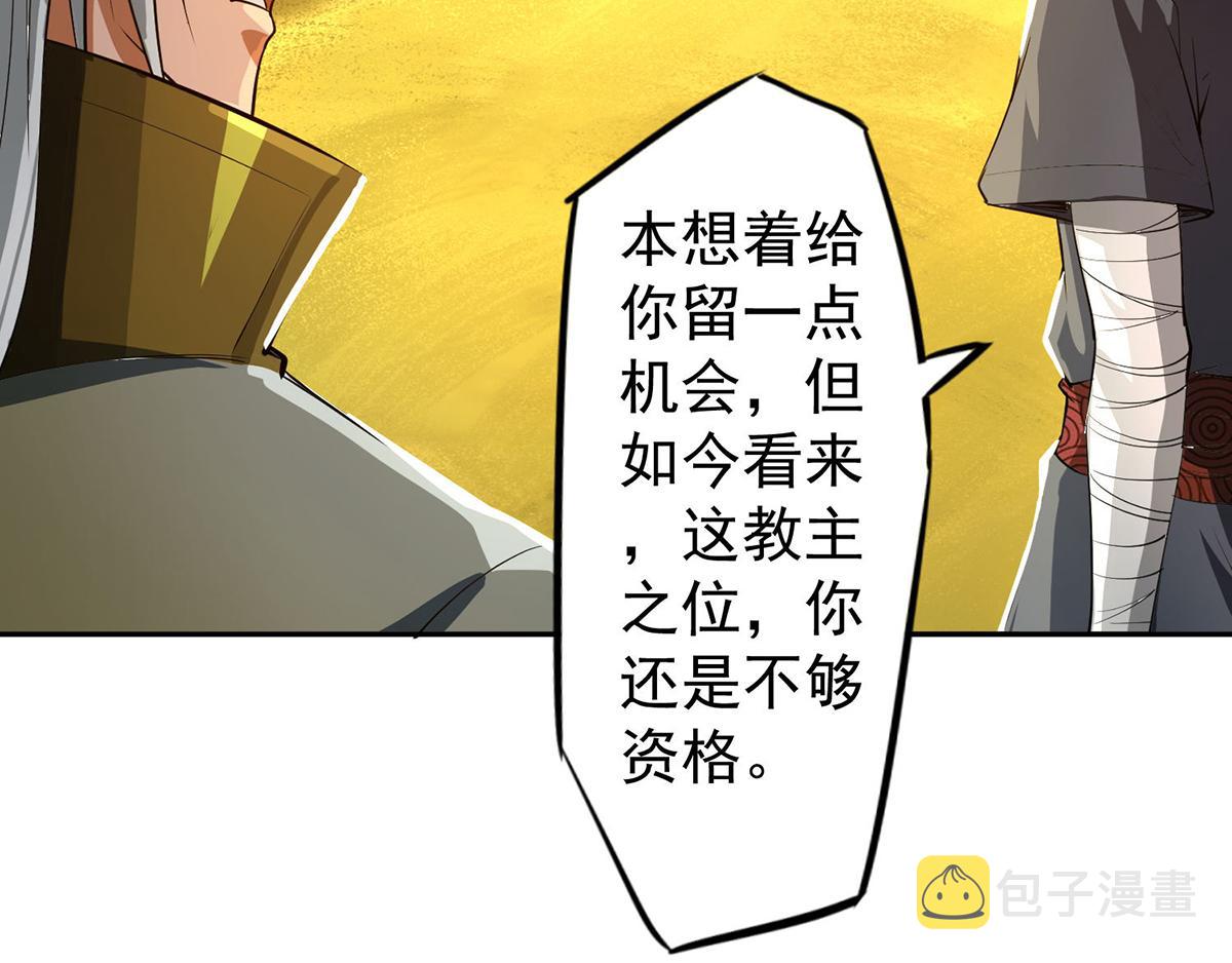 第3话 神魂残念！156