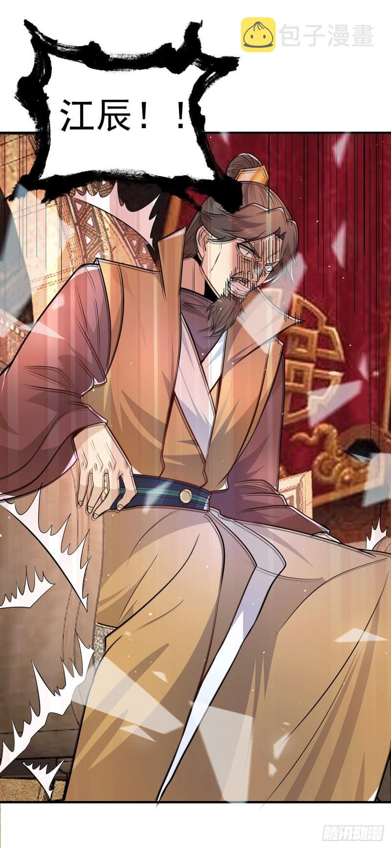 第193话 斩杀九黎太子28