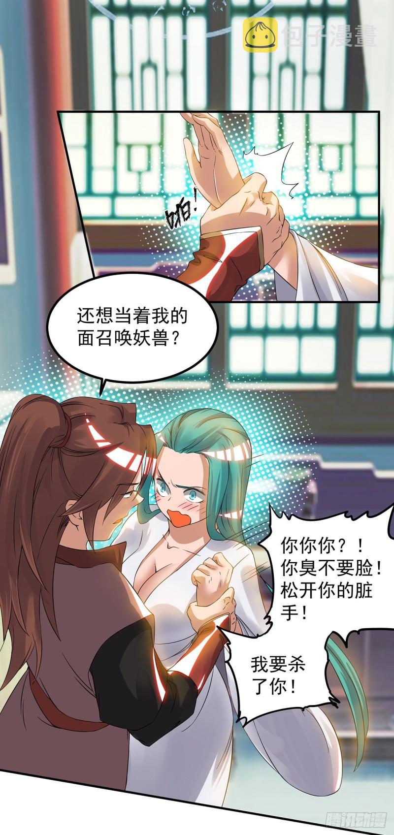 第51话 你看光光了我的身体！5