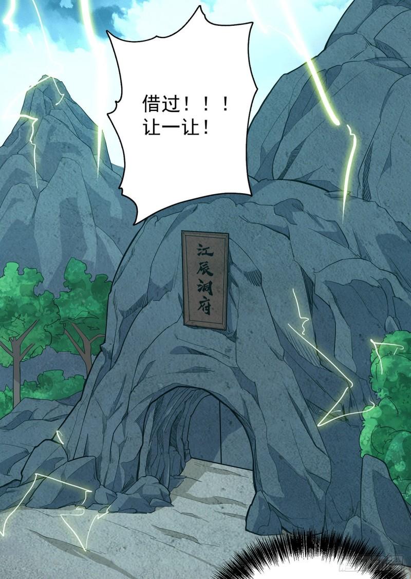 第125话 珍爱生命，远离渡劫2