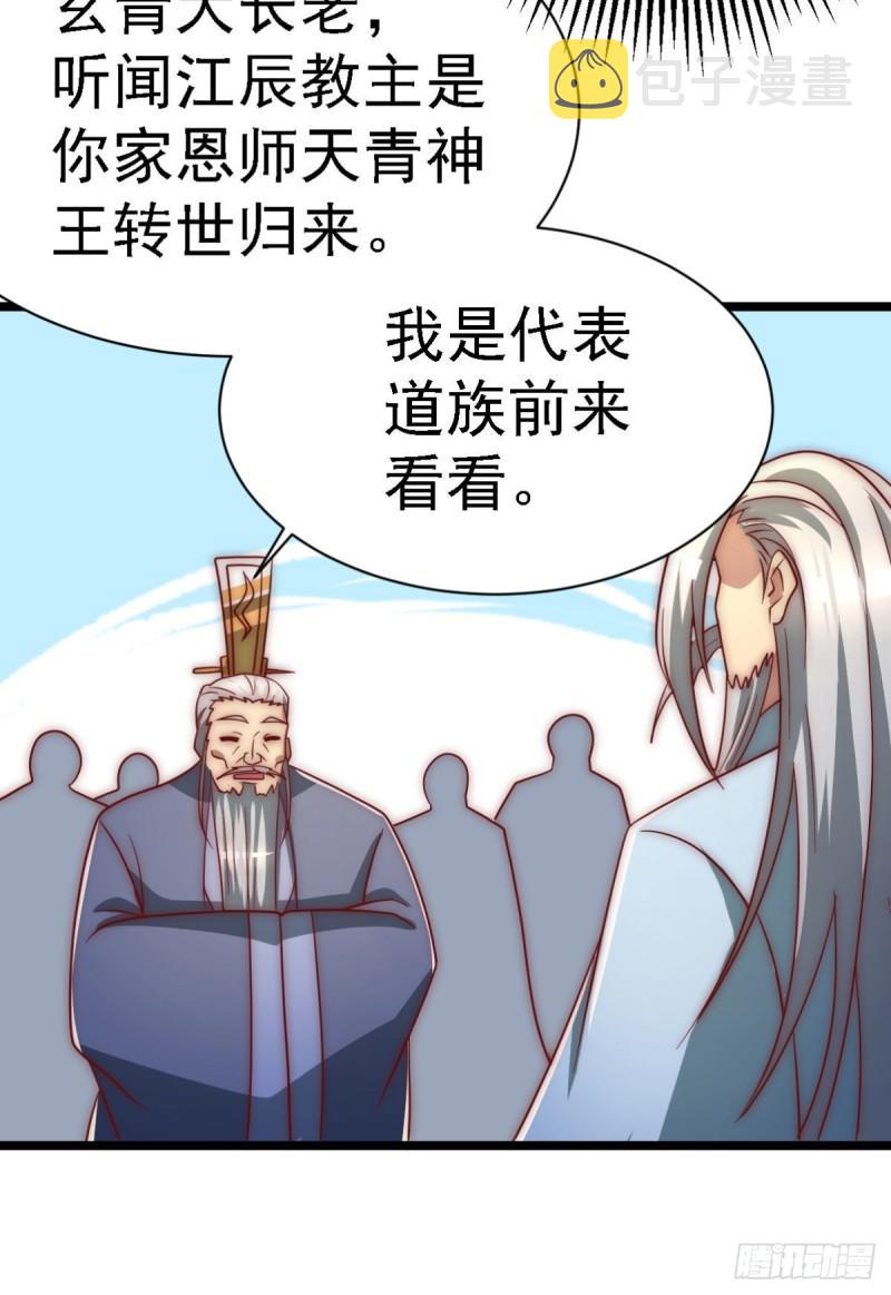 第292话 都来提亲了？5