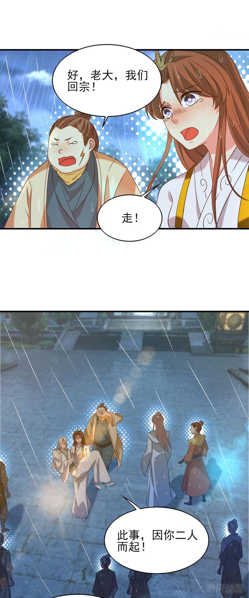 第38话 江辰之死？！8