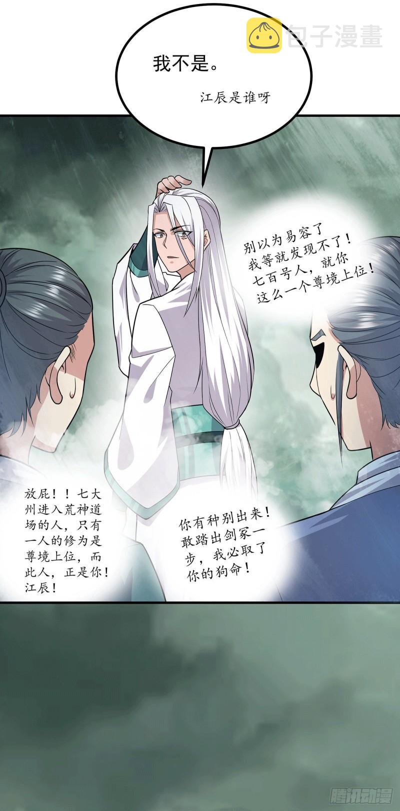 第161话 月夜琉重生？23