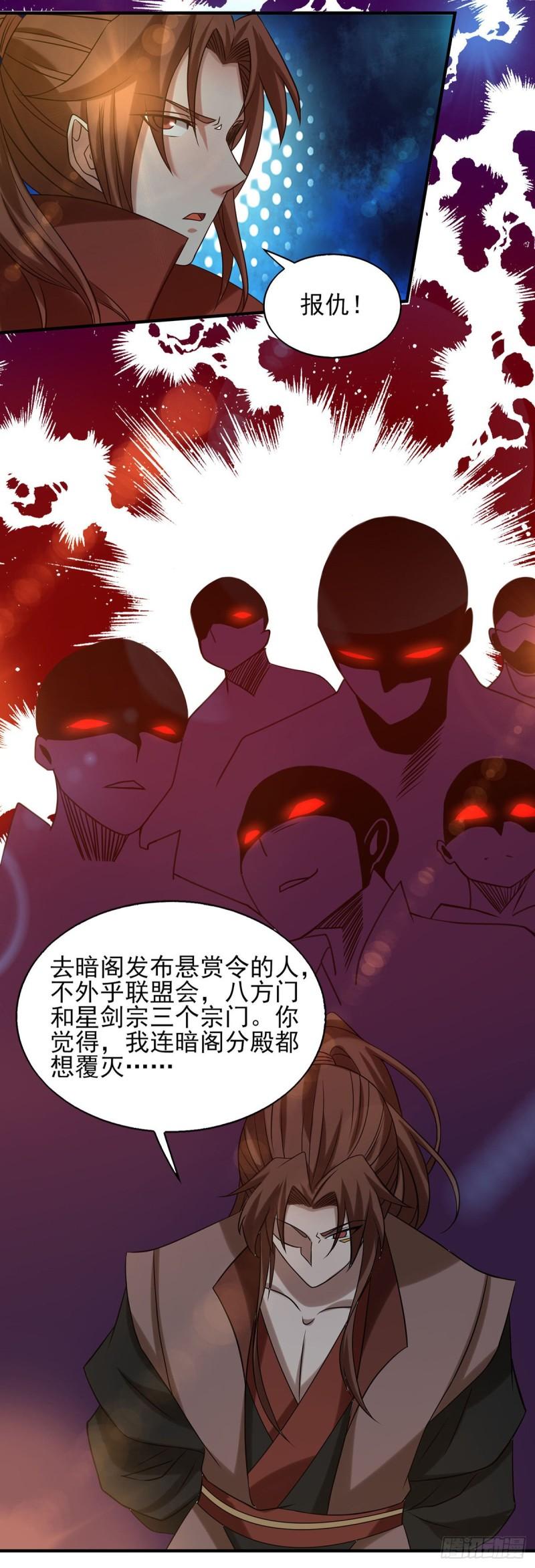 第39话 星剑宗！爷爷来了！22