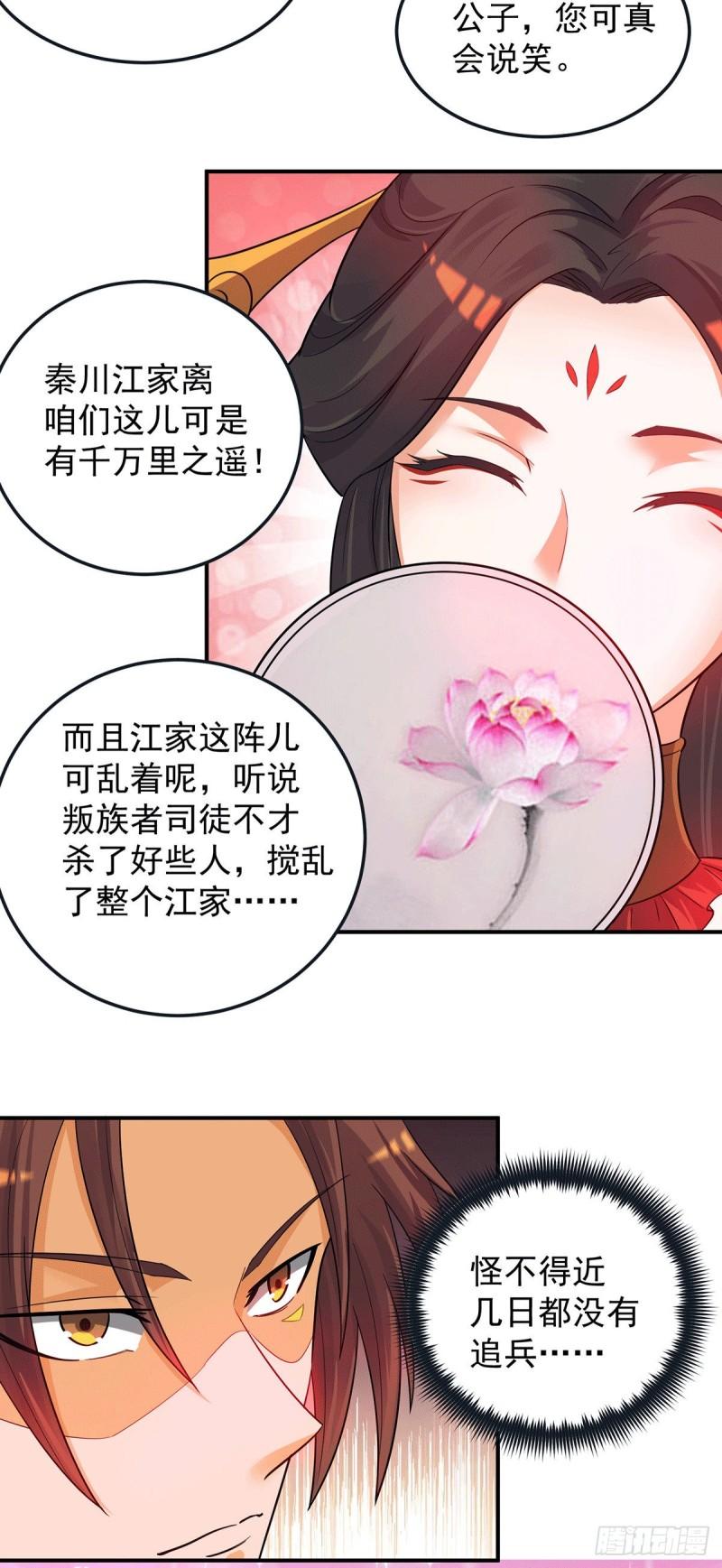 第84话 扫黄？！27