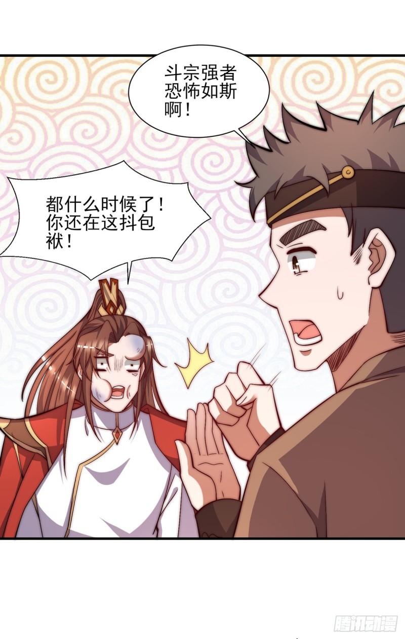 第268话 新的女徒弟？3