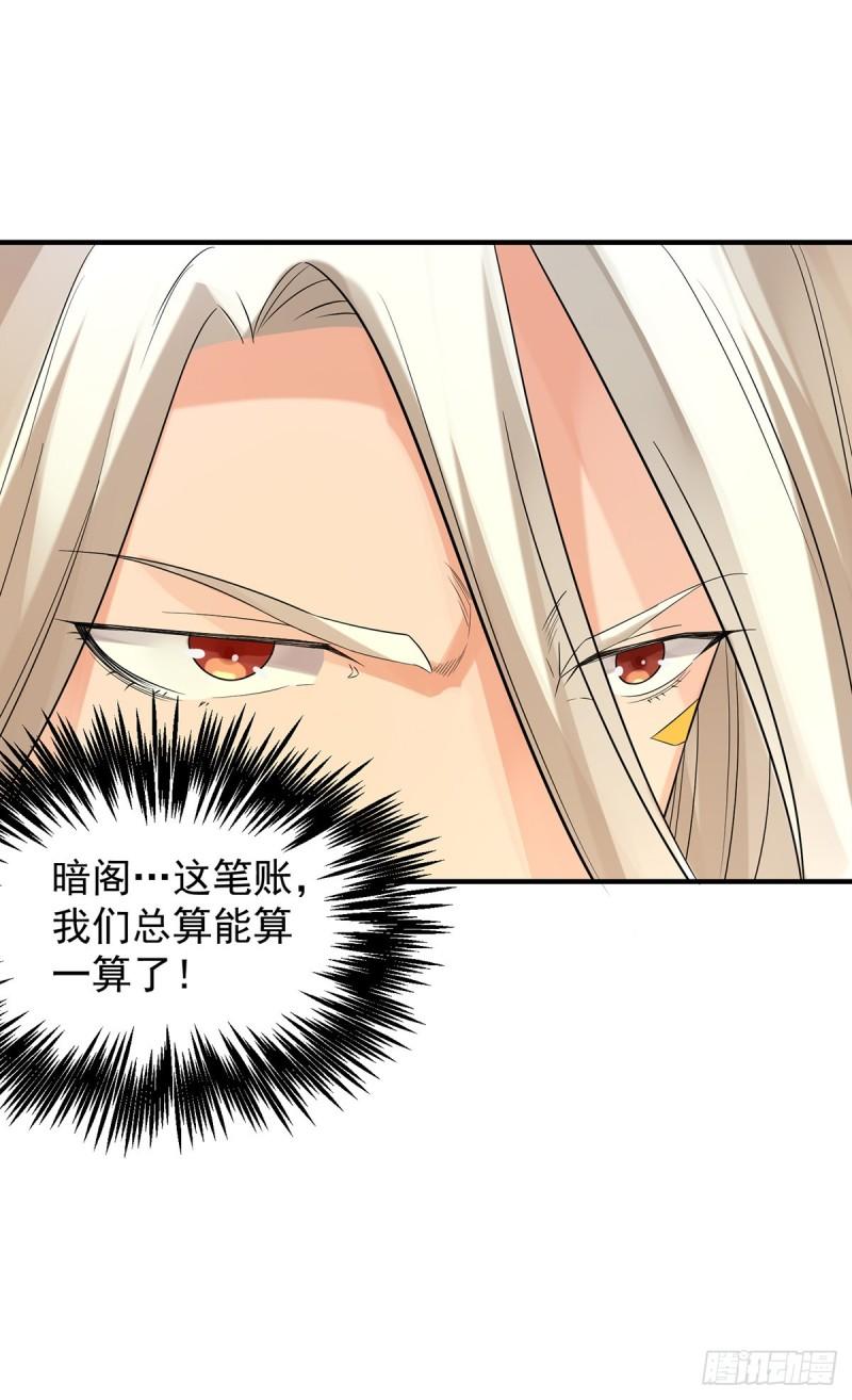 第36话 念神！一路走好！61