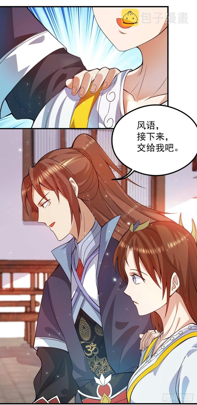 第128话 若要战，那便战！12