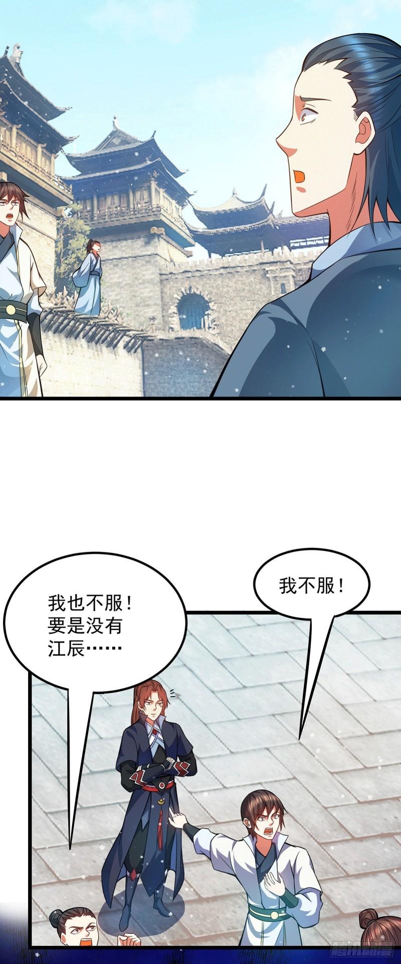 第144话 你们在质疑什麽？17