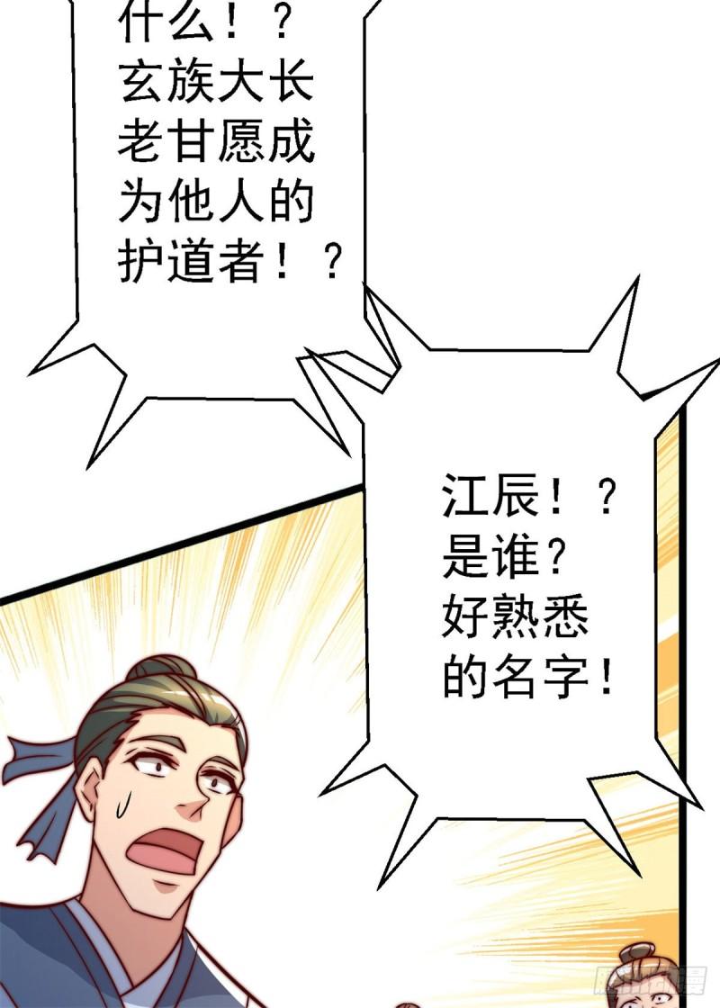 第285话 都给我跪下！26